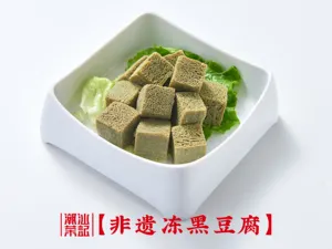 非遗冻黑豆腐