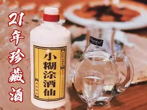 小糊涂酒仙