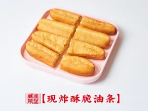 现炸酥脆油条