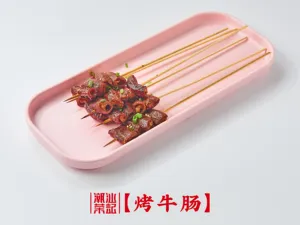 烤牛肠（六串）