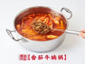 潮汕荣记番茄牛腩锅