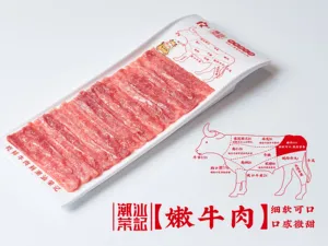 嫩牛肉