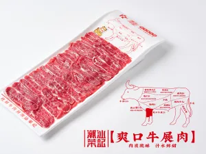 爽口牛展肉