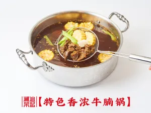 香浓牛腩锅（小）