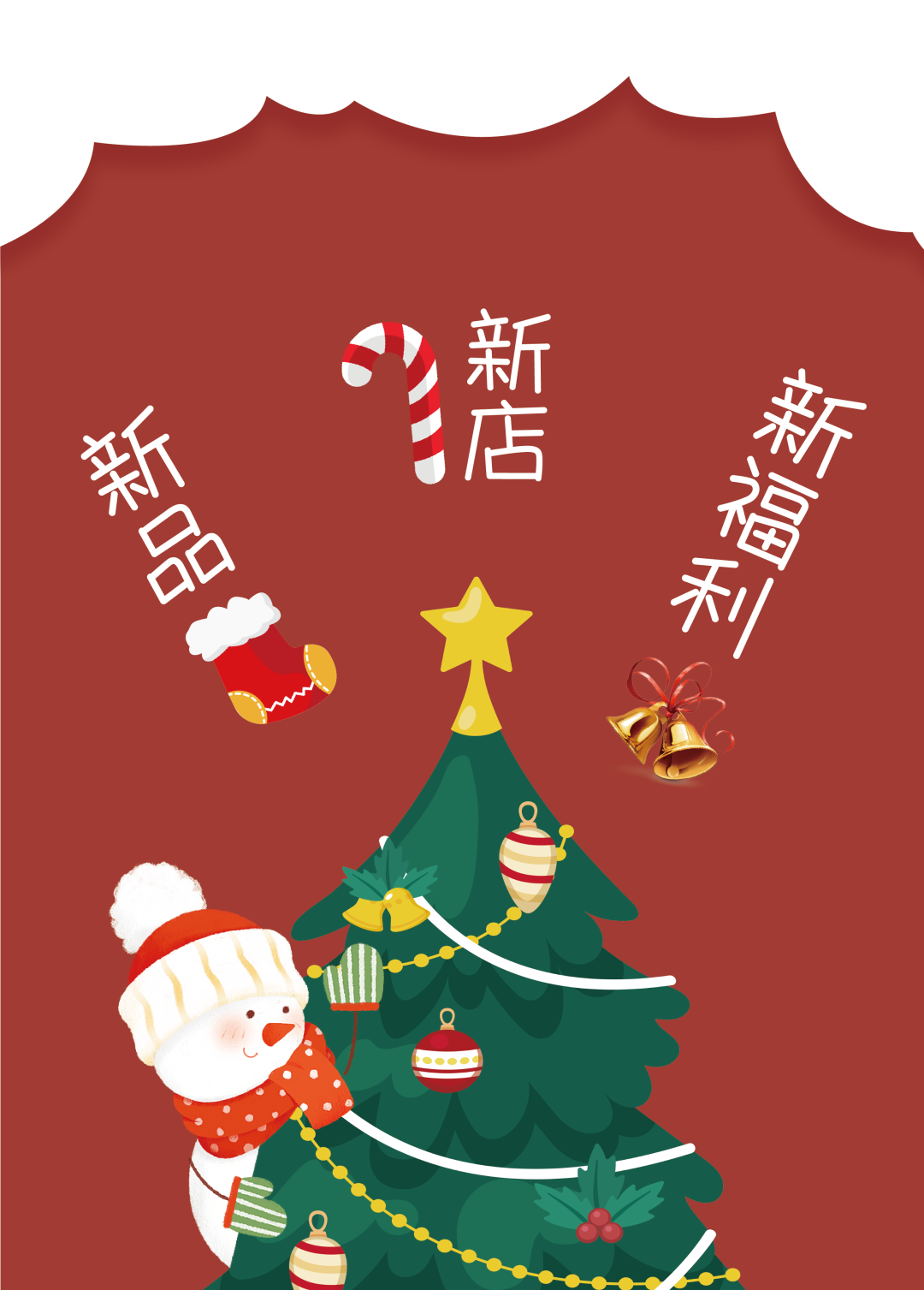 Merry Christmas!这个圣诞节潮汕荣记陪你过！